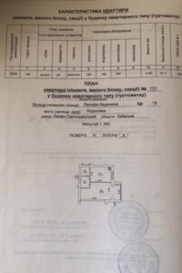 Продаж однокімнатної квартири в Ходосівці, на вул. Леоніда Каденюка 18, кв. 131, фото 2