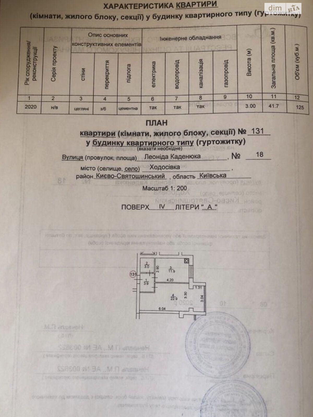 Продаж однокімнатної квартири в Ходосівці, на вул. Леоніда Каденюка 18, кв. 131, фото 1 Продаж однокімнатної квартири в Ходосівці, на вул. Леоніда Каденюка 18, кв. 131, фото 1