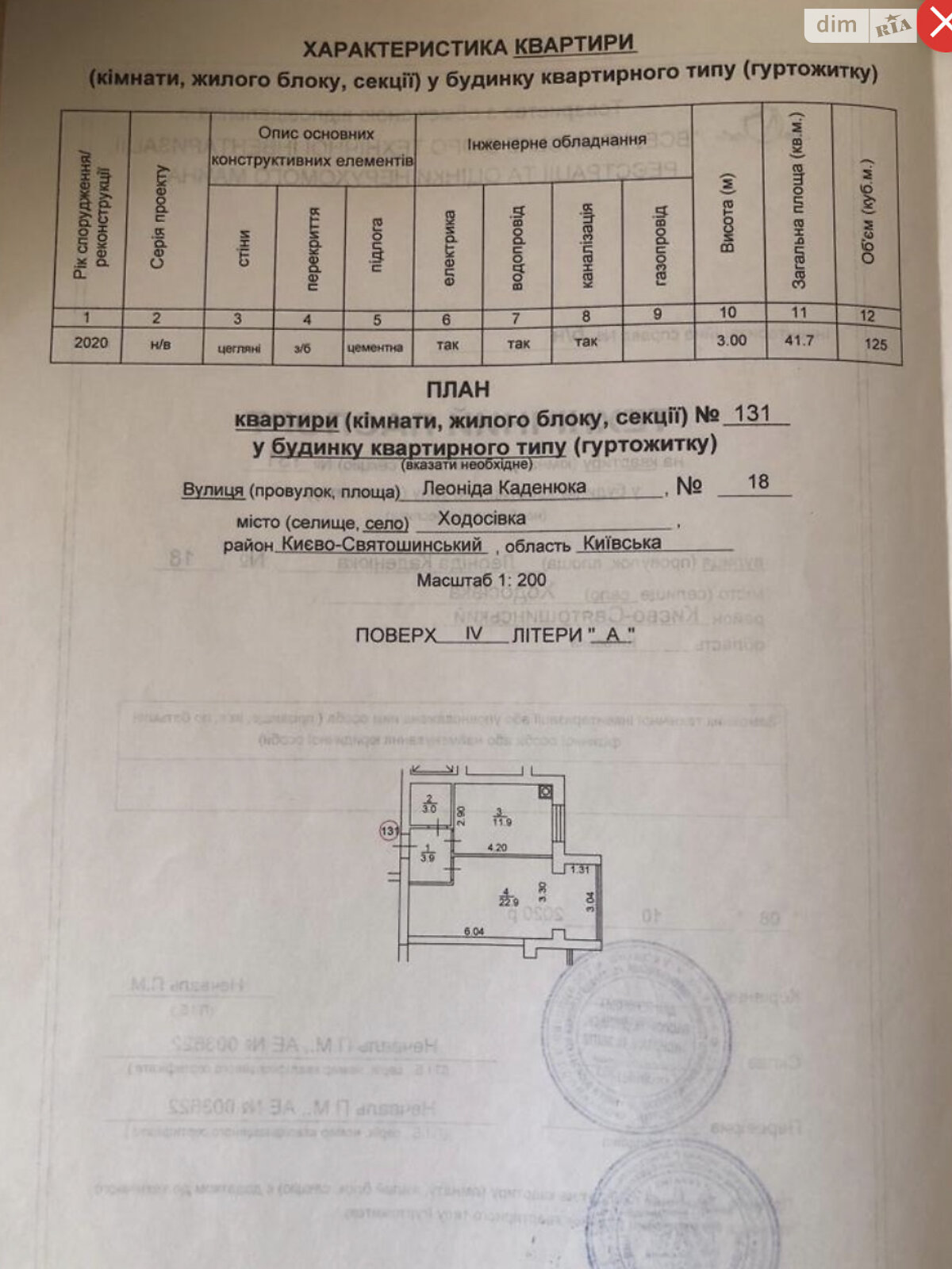 Продаж однокімнатної квартири в Ходосівці, на вул. Леоніда Каденюка 18, кв. 131, фото 1 Продаж однокімнатної квартири в Ходосівці, на вул. Леоніда Каденюка 18, кв. 131, фото 1