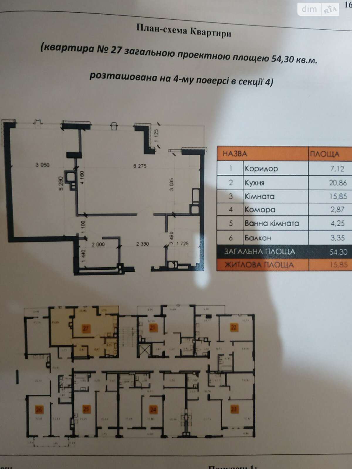 Продажа однокомнатной квартиры в Ходосовке, на ул. Приозерная 1, фото 1