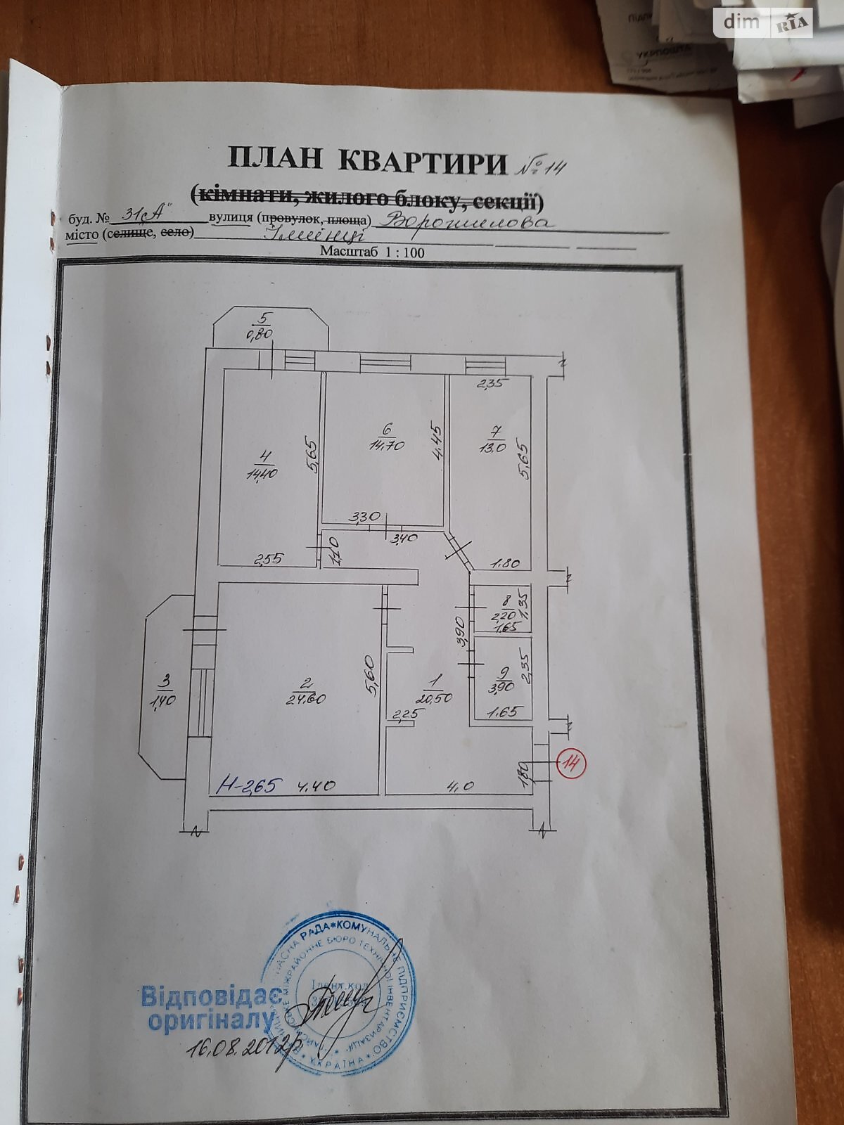 Продажа трехкомнатной квартиры в Ильинцах, на ул. Максима Кривоноса, фото 1