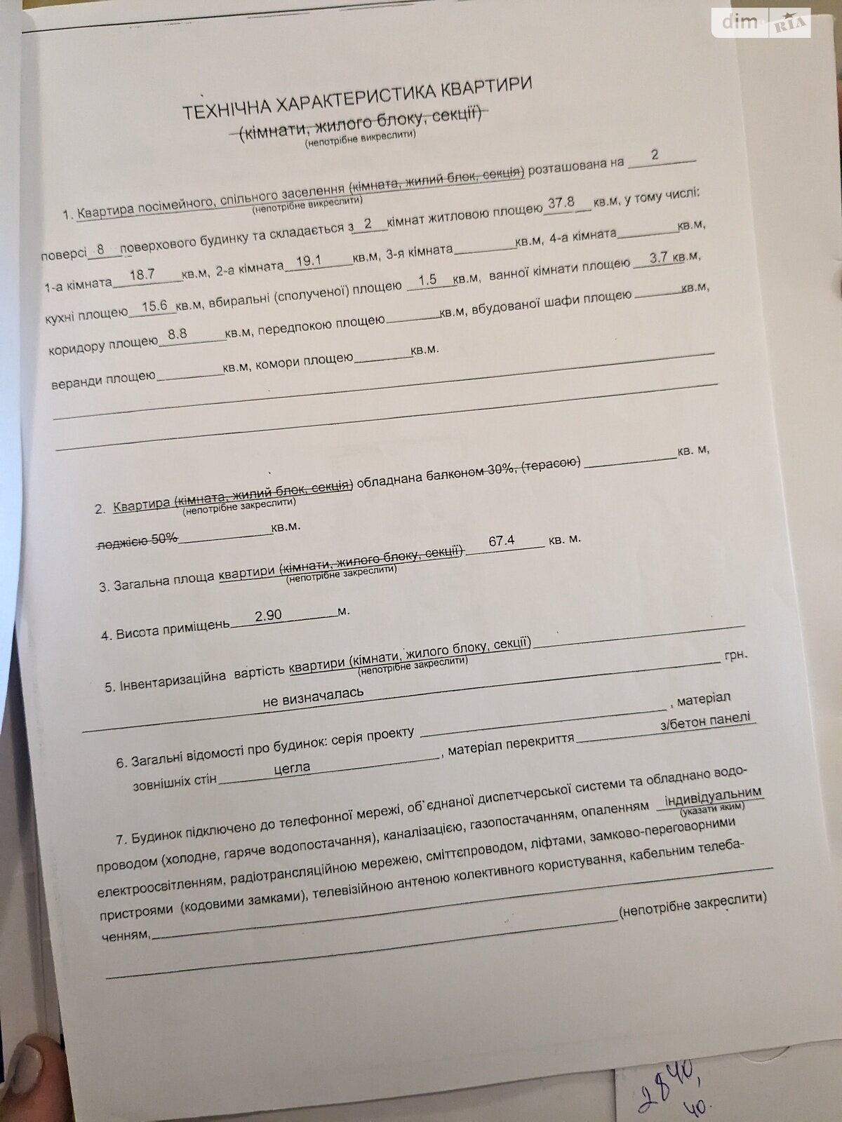 Продажа двухкомнатной квартиры в Ирпене, на ул. Мечникова 104А, фото 1