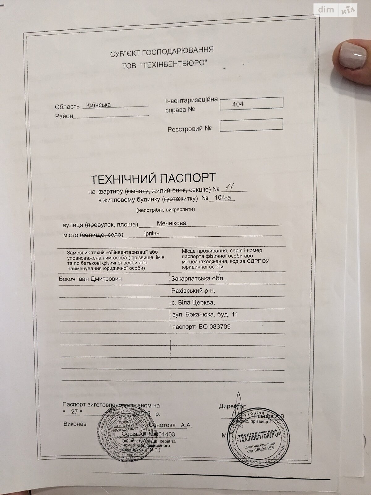 Продажа двухкомнатной квартиры в Ирпене, на ул. Мечникова 104А, фото 1