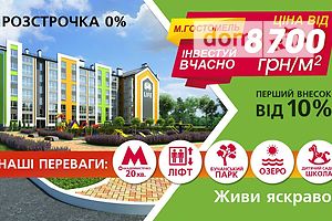 Продаж однокімнатної квартири в Гостомелі,, фото 2