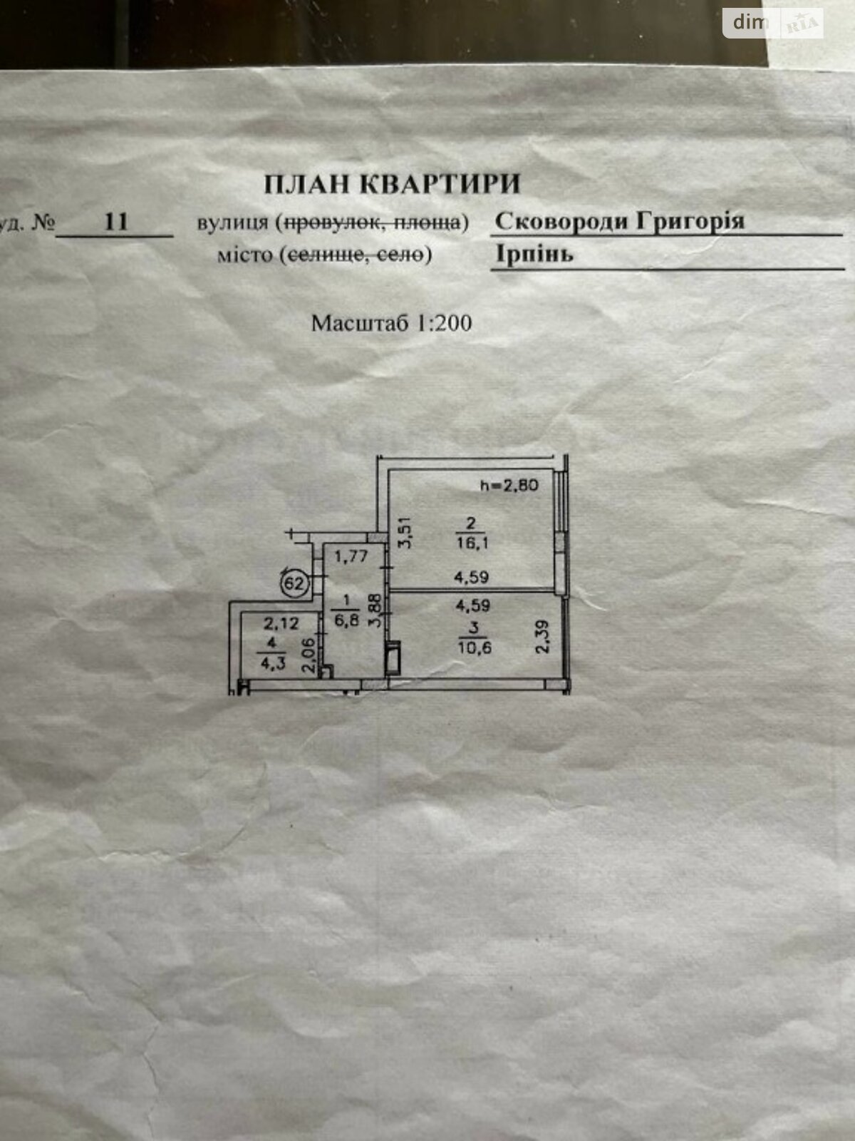 Продажа однокомнатной квартиры в Ирпене, на ул. Григория Сковороды 11, кв. 11, фото 1