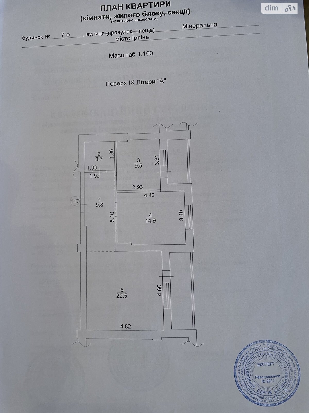 Продаж двокімнатної квартири в Ірпені, на вул. 10-а лінія 4Б, район Ірпінь фото 1