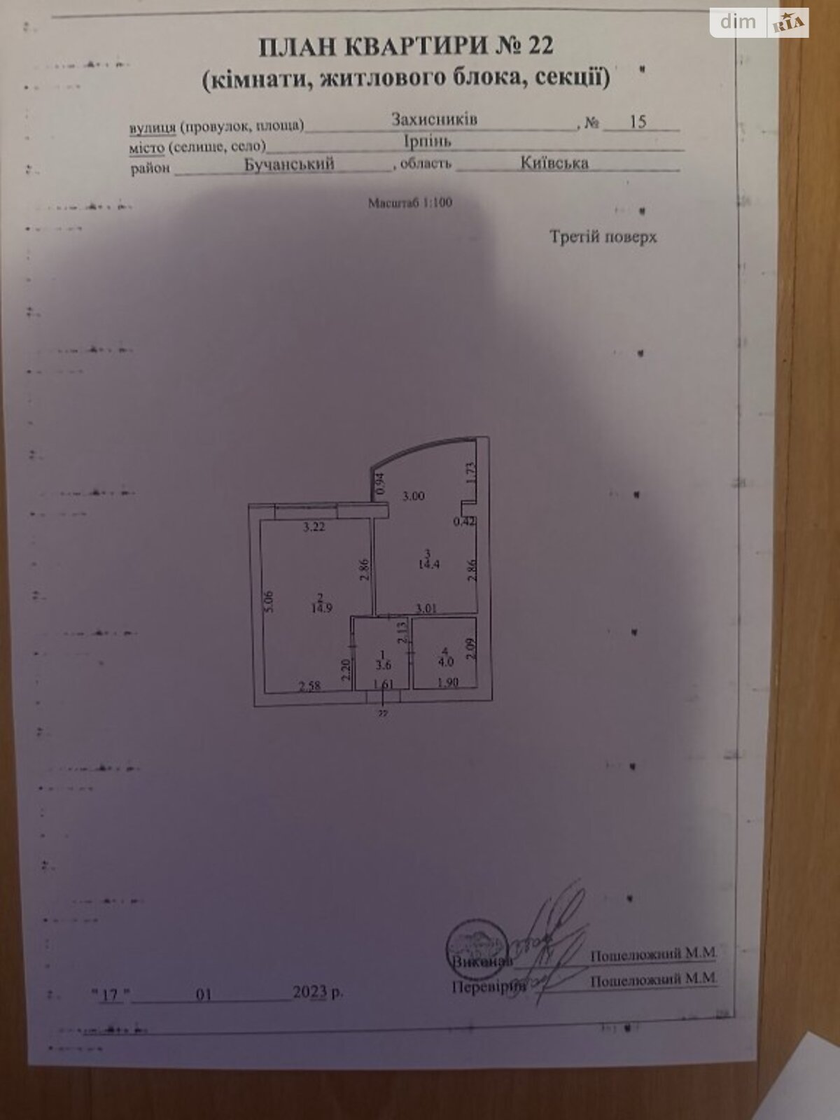 Продаж однокімнатної квартири в Ірпені, на вул. 11-а лінія, район Ірпінь фото 1