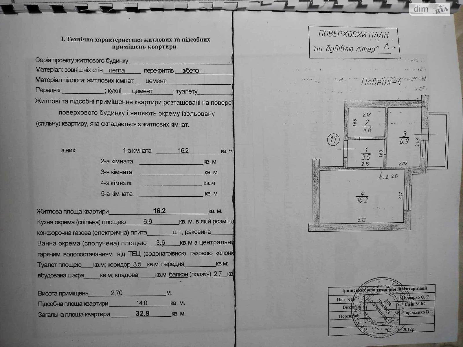 Продажа однокомнатной квартиры в Ирпене, на ул. Матросова 21Б, кв. 12, район Ирпень фото 1