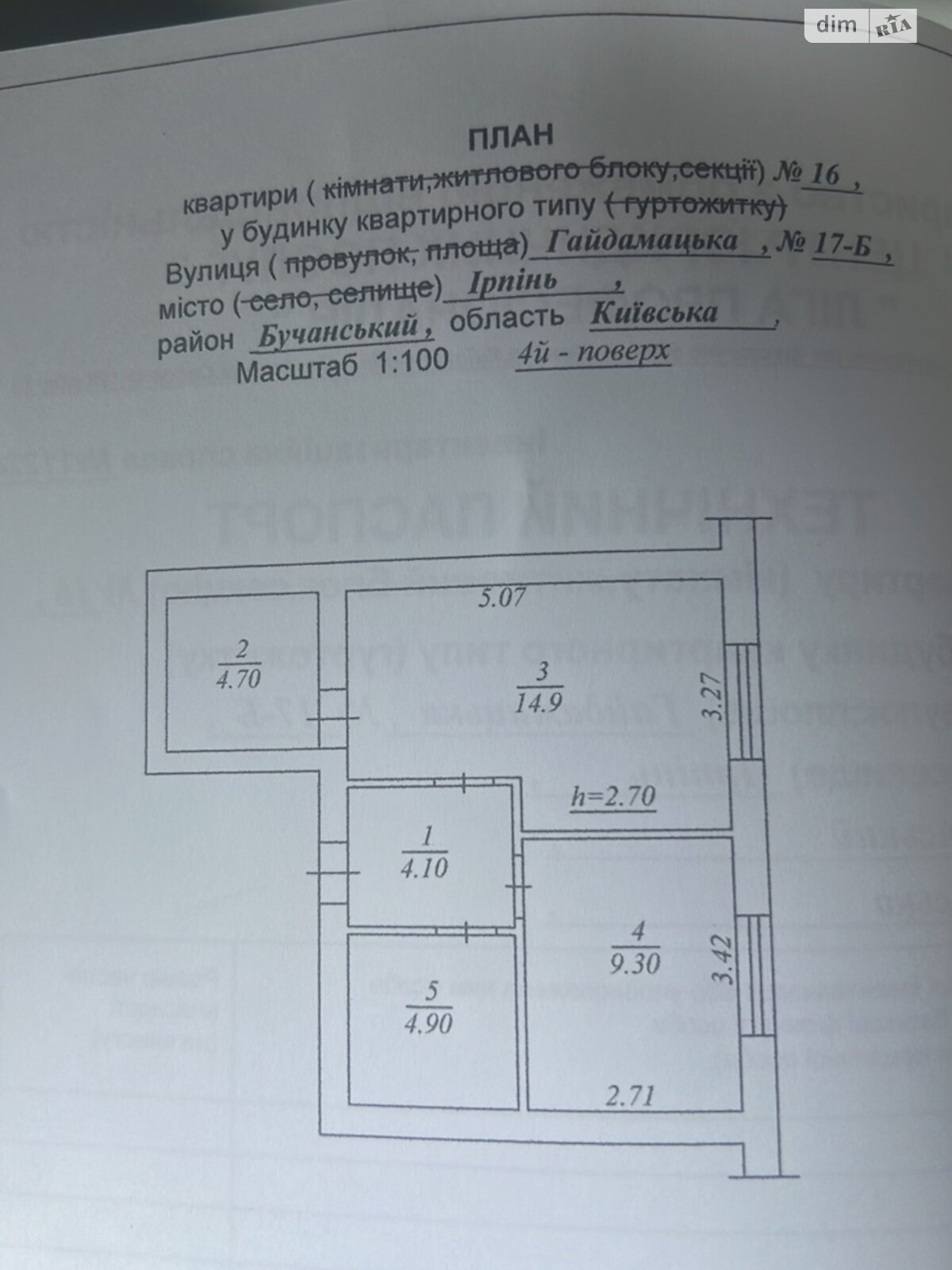 Продажа однокомнатной квартиры в Ирпене, на ул. Гайдамацкая 17, район Ирпень фото 1