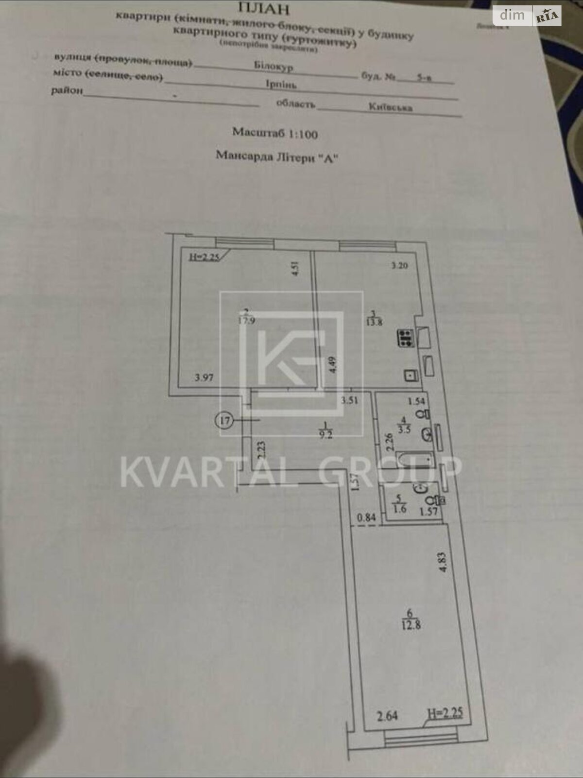Продаж двокімнатної квартири в Ірпені, на вул. Білокур 5Г, район Ірпінь фото 1 Продаж двокімнатної квартири в Ірпені, на вул. Білокур 5Г, район Ірпінь фото 1