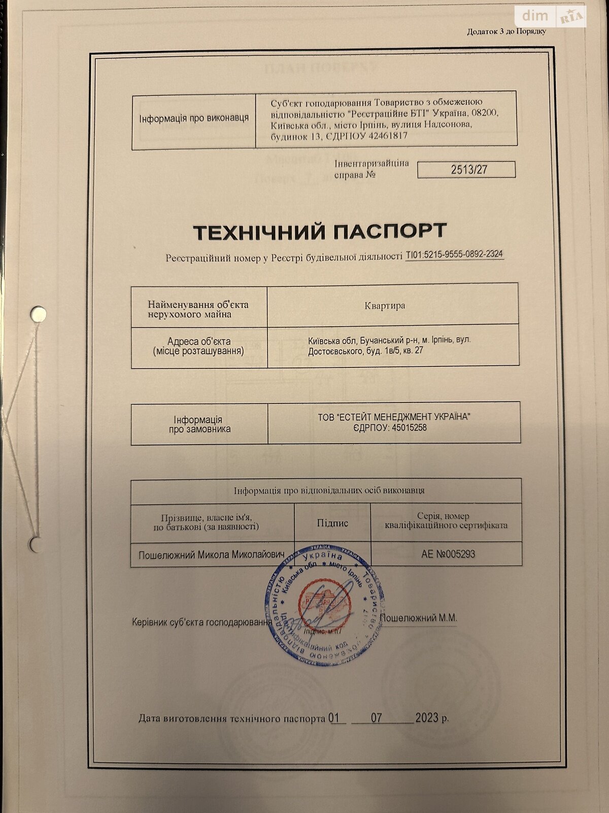Продажа однокомнатной квартиры в Ирпене, на ул. Ольги Кобылянской 1В/5, кв. 27, район Ирпень фото 1 Продажа однокомнатной квартиры в Ирпене, на ул. Ольги Кобылянской 1В/5, кв. 27, район Ирпень фото 1
