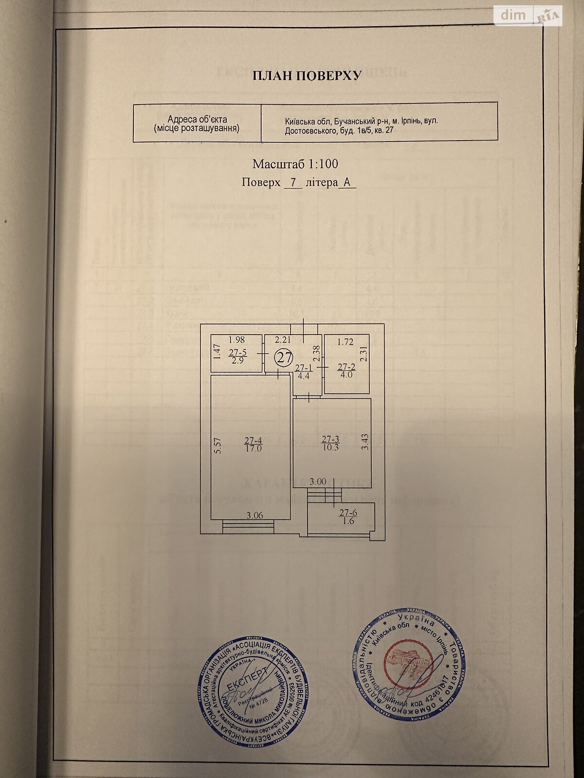Продажа однокомнатной квартиры в Ирпене, на ул. Ольги Кобылянской 1В/5, кв. 27, район Ирпень фото 1 Продажа однокомнатной квартиры в Ирпене, на ул. Ольги Кобылянской 1В/5, кв. 27, район Ирпень фото 1
