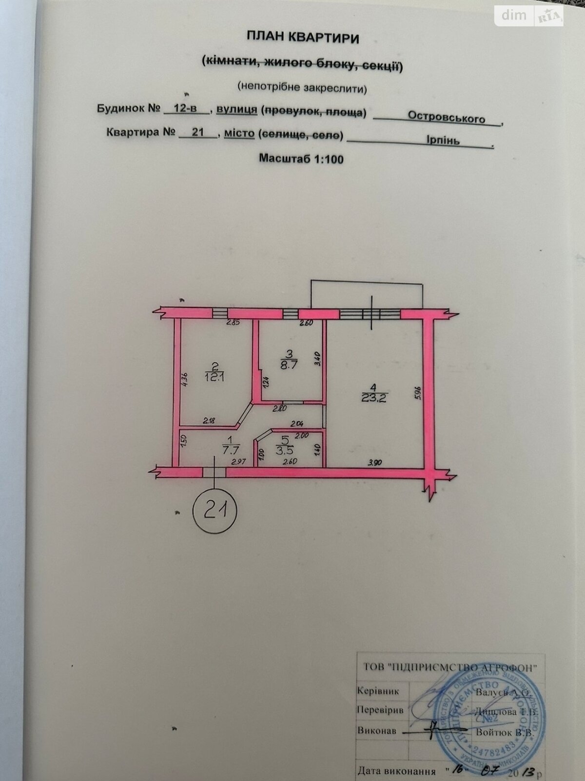 Продаж двокімнатної квартири в Ірпені, на вул. Єрощенка 12В, кв. 21, район Ірпінь фото 1