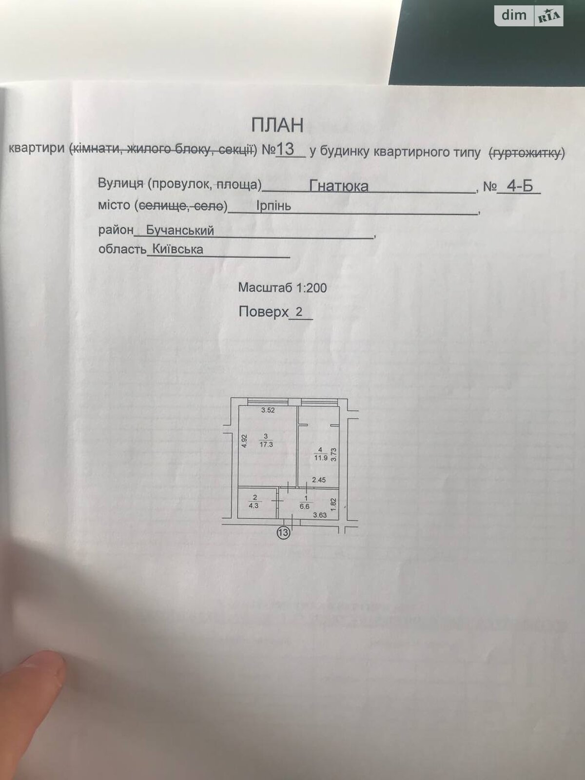 Продажа однокомнатной квартиры в Ирпене, на ул. Гнатюка 4Б, район Ирпень фото 1 Продажа однокомнатной квартиры в Ирпене, на ул. Гнатюка 4Б, район Ирпень фото 1