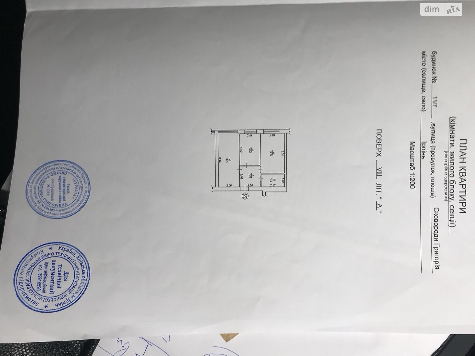 Продаж двокімнатної квартири в Ірпені, на вул. Григорія Сковороди 11/7, район Ірпінь фото 1 Продаж двокімнатної квартири в Ірпені, на вул. Григорія Сковороди 11/7, район Ірпінь фото 1