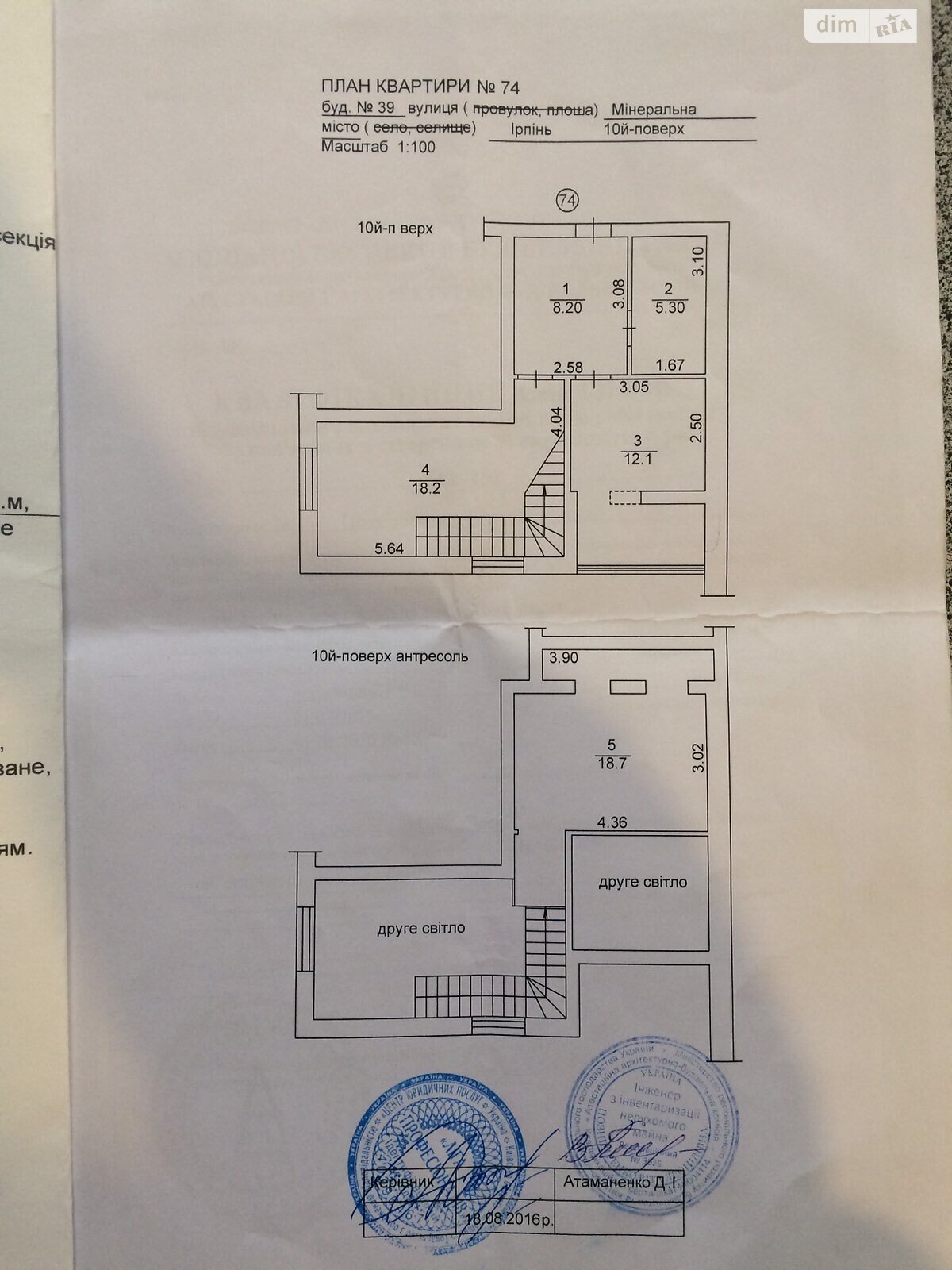 Продажа четырехкомнатной квартиры в Ирпене, на ул. Минеральная 39, кв. 74, район Ирпень фото 1