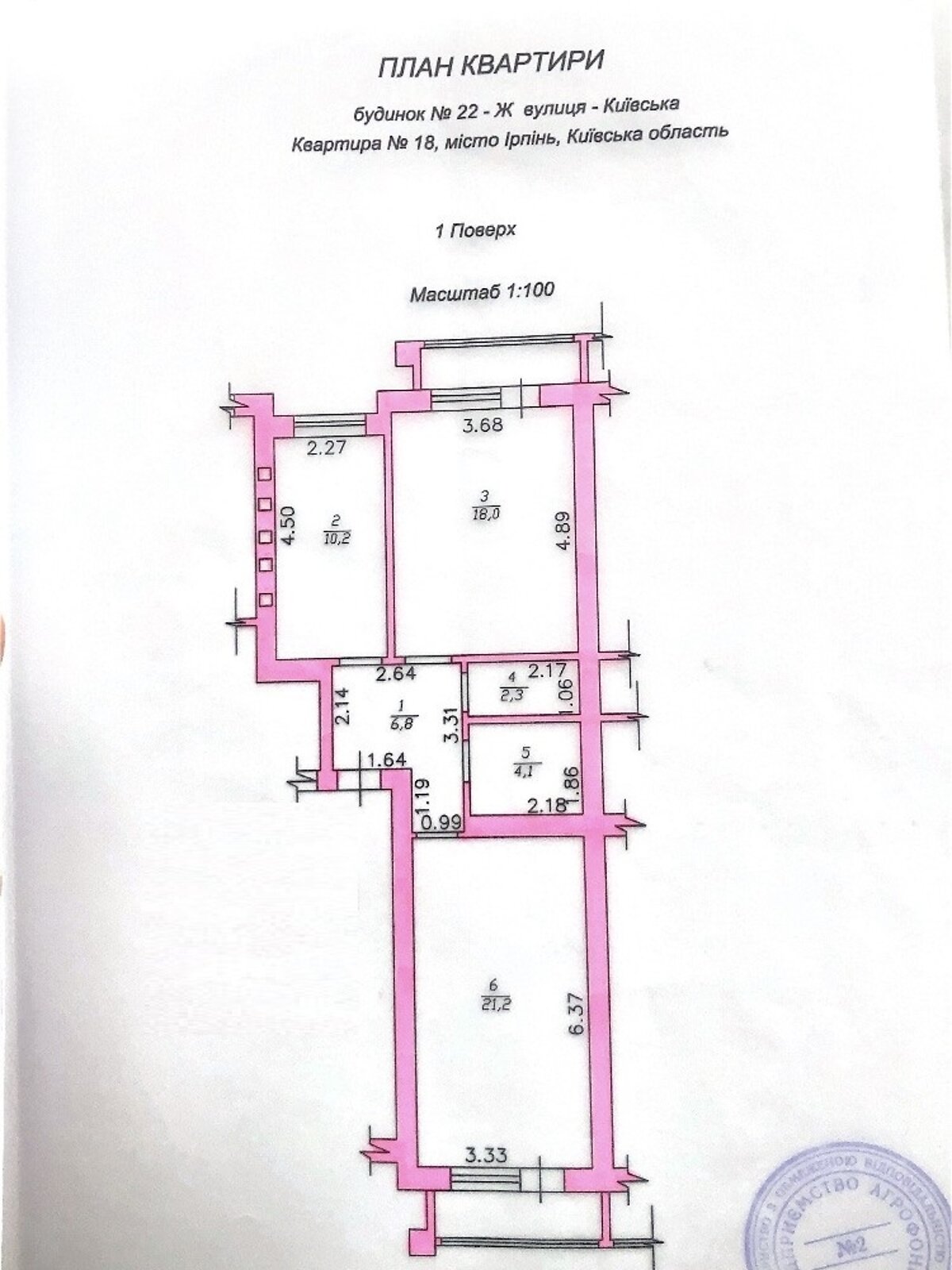 Продажа двухкомнатной квартиры в Ирпене, на ул. Киевская 22Ж, кв. 18, район Ирпень фото 1