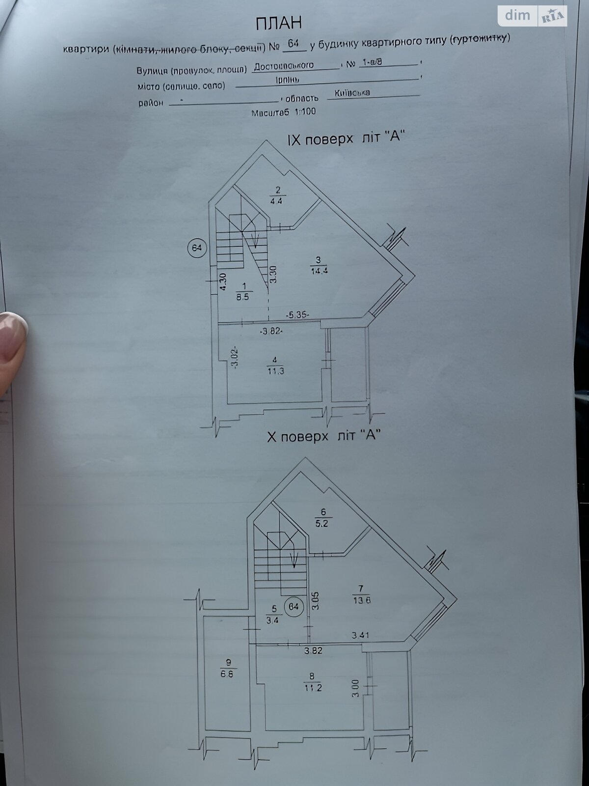 Продажа трехкомнатной квартиры в Ирпене, на ул. Кобылянской Ольги 1В/8, кв. 64, район Ирпень фото 1 Продажа трехкомнатной квартиры в Ирпене, на ул. Кобылянской Ольги 1В/8, кв. 64, район Ирпень фото 1