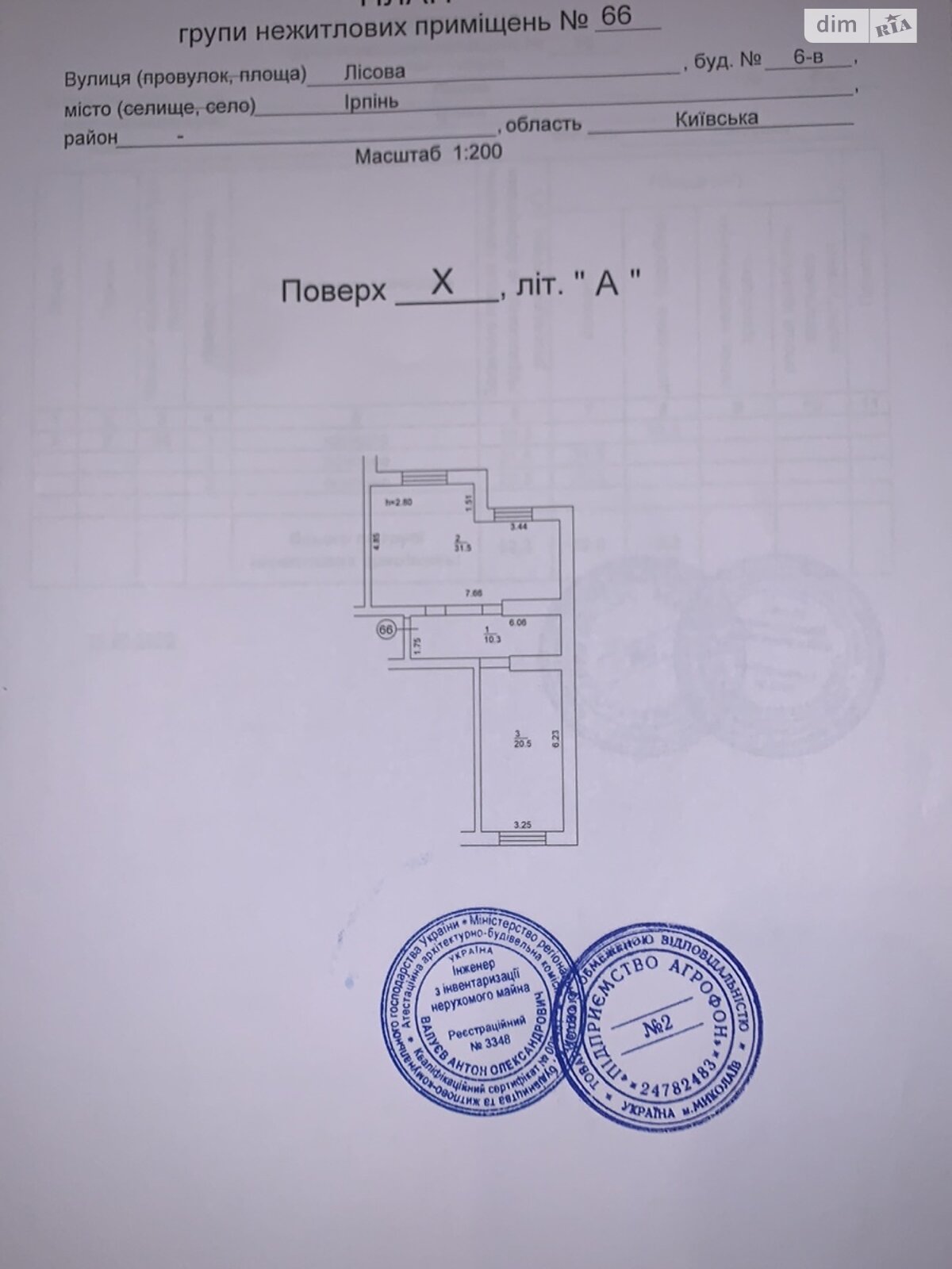 Продажа двухкомнатной квартиры в Ирпене, на ул. Лесная, район Ирпень фото 1