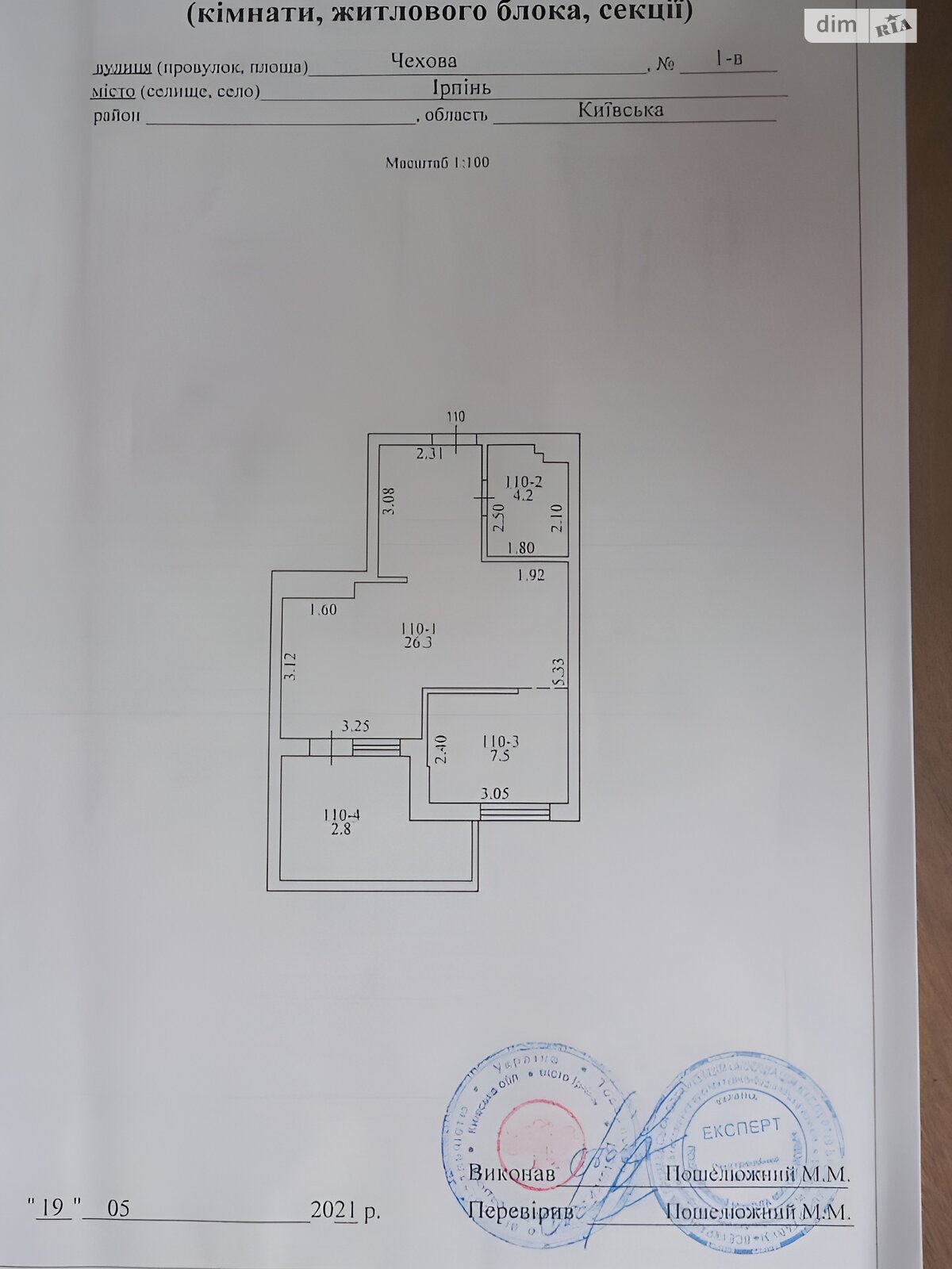 Продажа двухкомнатной квартиры в Ирпене, на ул. Литературная 1В, кв. 110, район Ирпень фото 1 Продажа двухкомнатной квартиры в Ирпене, на ул. Литературная 1В, кв. 110, район Ирпень фото 1