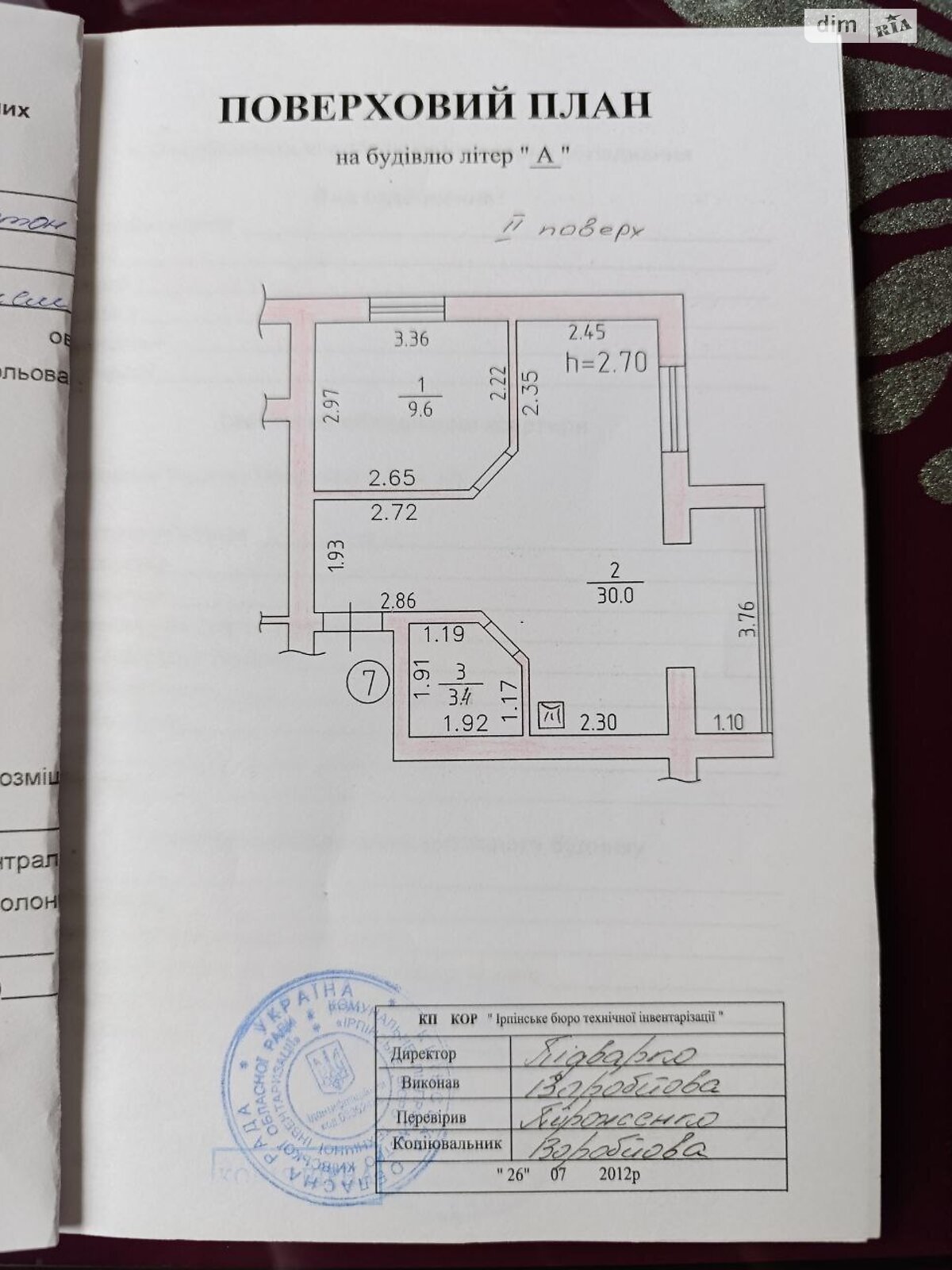 Продажа однокомнатной квартиры в Ирпене, на ул. Литературная 7Г, район Ирпень фото 1 Продажа однокомнатной квартиры в Ирпене, на ул. Литературная 7Г, район Ирпень фото 1