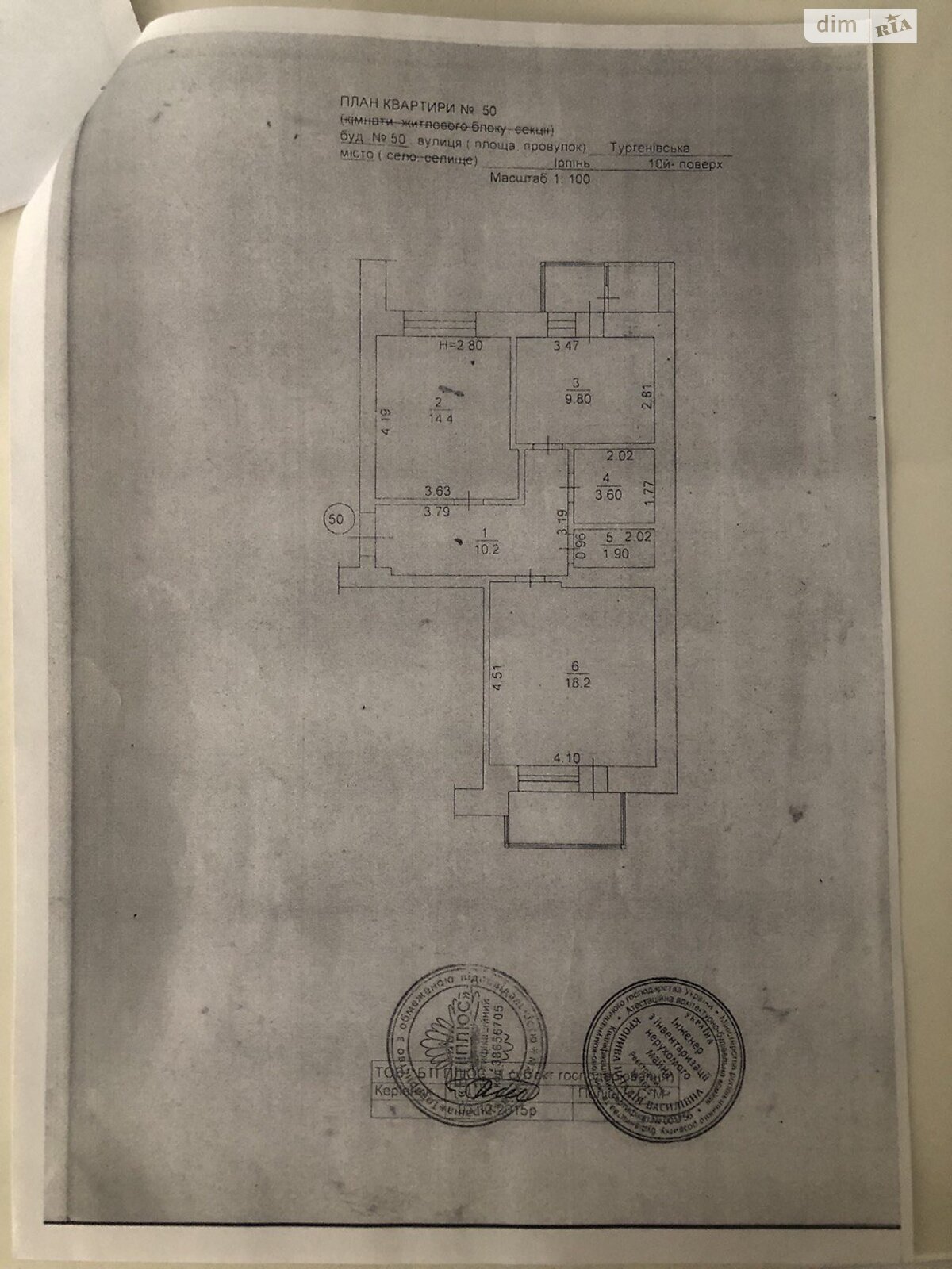 Продажа двухкомнатной квартиры в Ирпене, на ул. Матвея Донцова 50, кв. 50, район Ирпень фото 1