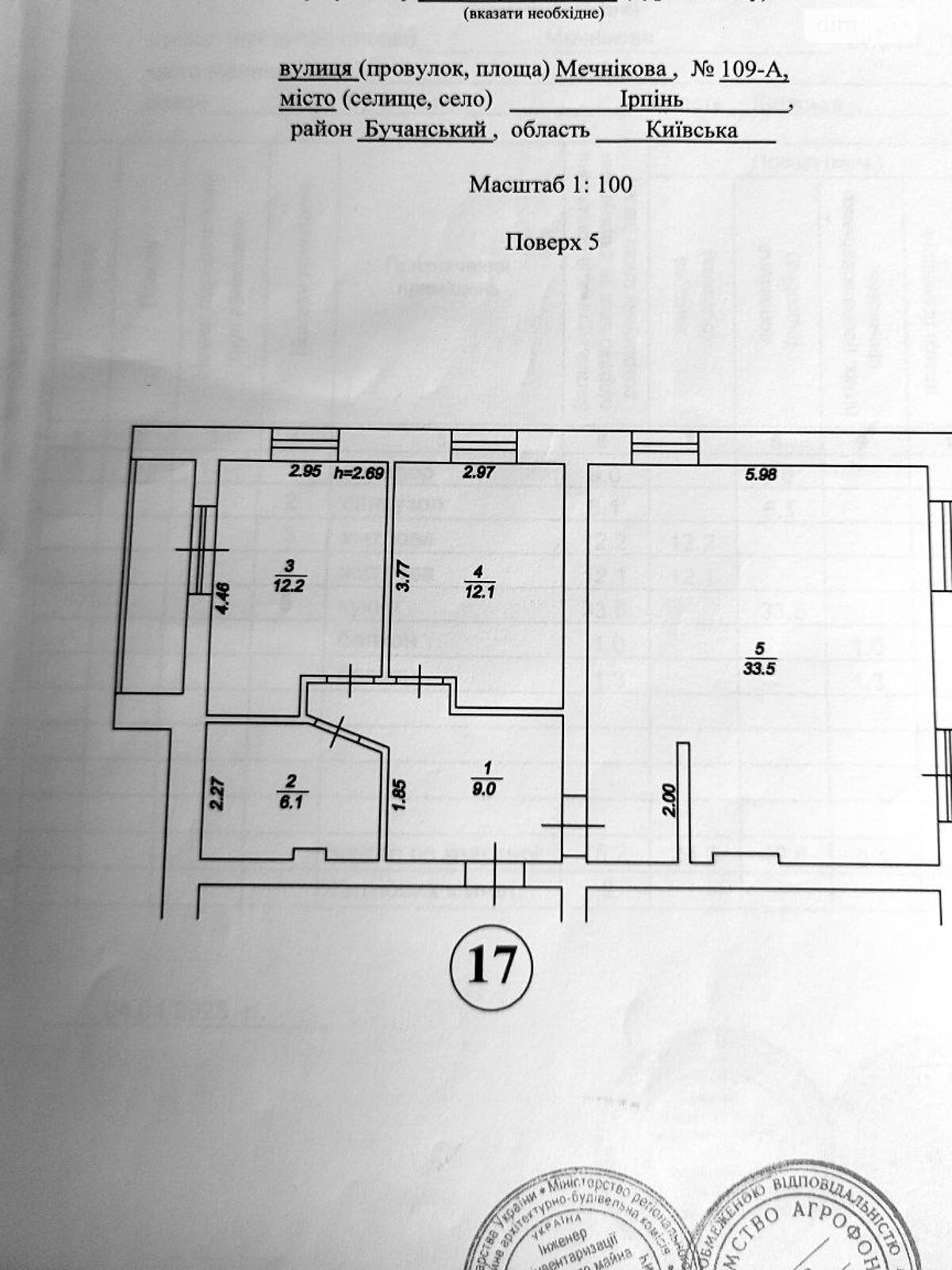 Продажа двухкомнатной квартиры в Ирпене, на ул. Мечникова 109А, кв. 17, район Ирпень фото 1