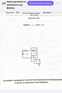 Продажа однокомнатной квартиры в Ирпене, на ул. Мечникова 106Г, район Ирпень фото 2 Продажа однокомнатной квартиры в Ирпене, на ул. Мечникова 106Г, район Ирпень фото 2
