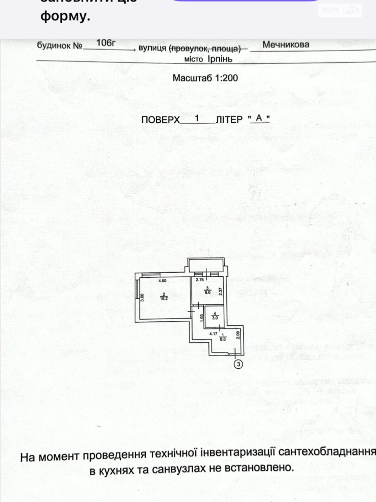 Продажа однокомнатной квартиры в Ирпене, на ул. Мечникова 106Г, район Ирпень фото 1 Продажа однокомнатной квартиры в Ирпене, на ул. Мечникова 106Г, район Ирпень фото 1