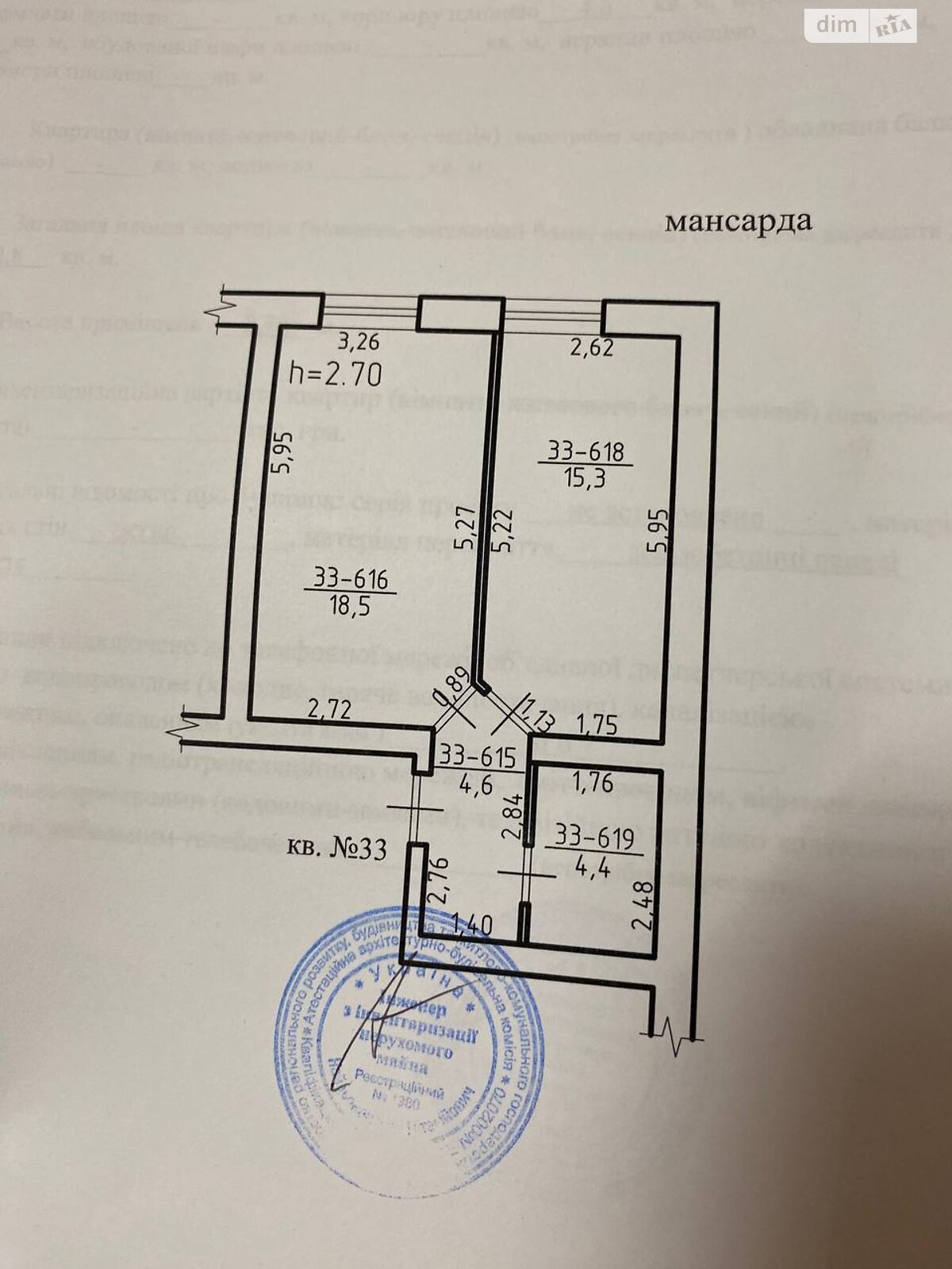 Продаж однокімнатної квартири в Ірпені, на вул. Миколи Сингаївського 2З, кв. 33, район Ірпінь фото 1