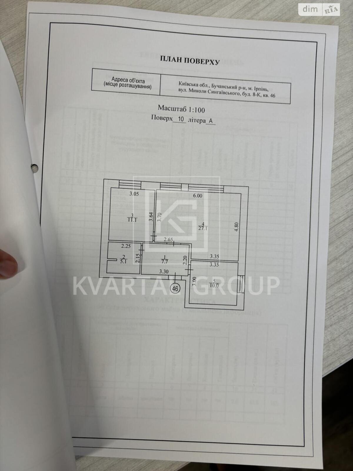 Продажа двухкомнатной квартиры в Ирпене, на ул. Николая Сингаевского, район Ирпень фото 1 Продажа двухкомнатной квартиры в Ирпене, на ул. Николая Сингаевского, район Ирпень фото 1