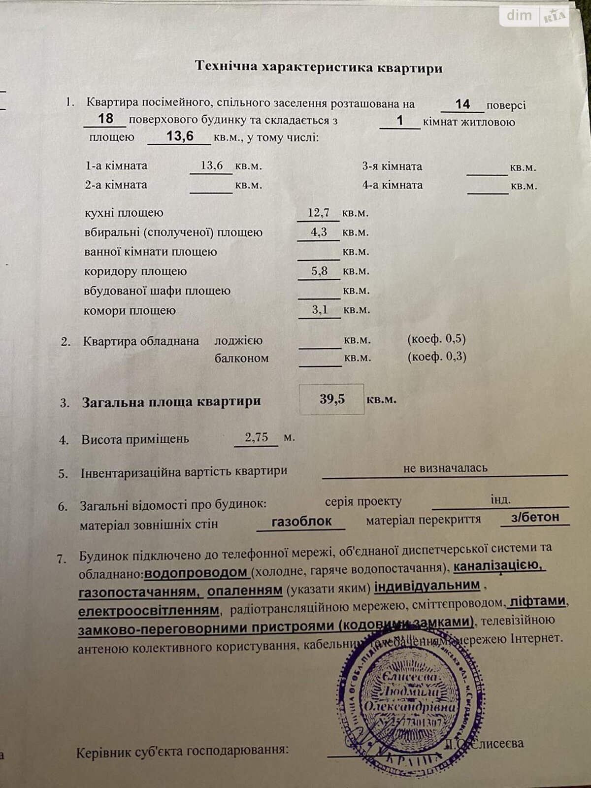 Продажа однокомнатной квартиры в Ирпене, на ул. Николая Сингаевского 2Є, район Ирпень фото 1