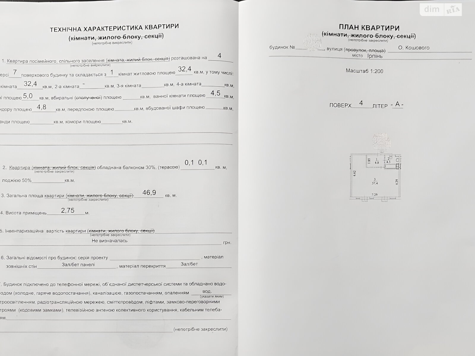 Продаж однокімнатної квартири в Ірпені, на вул. Павла Глазового 13Б/1, район Ірпінь фото 1 Продаж однокімнатної квартири в Ірпені, на вул. Павла Глазового 13Б/1, район Ірпінь фото 1