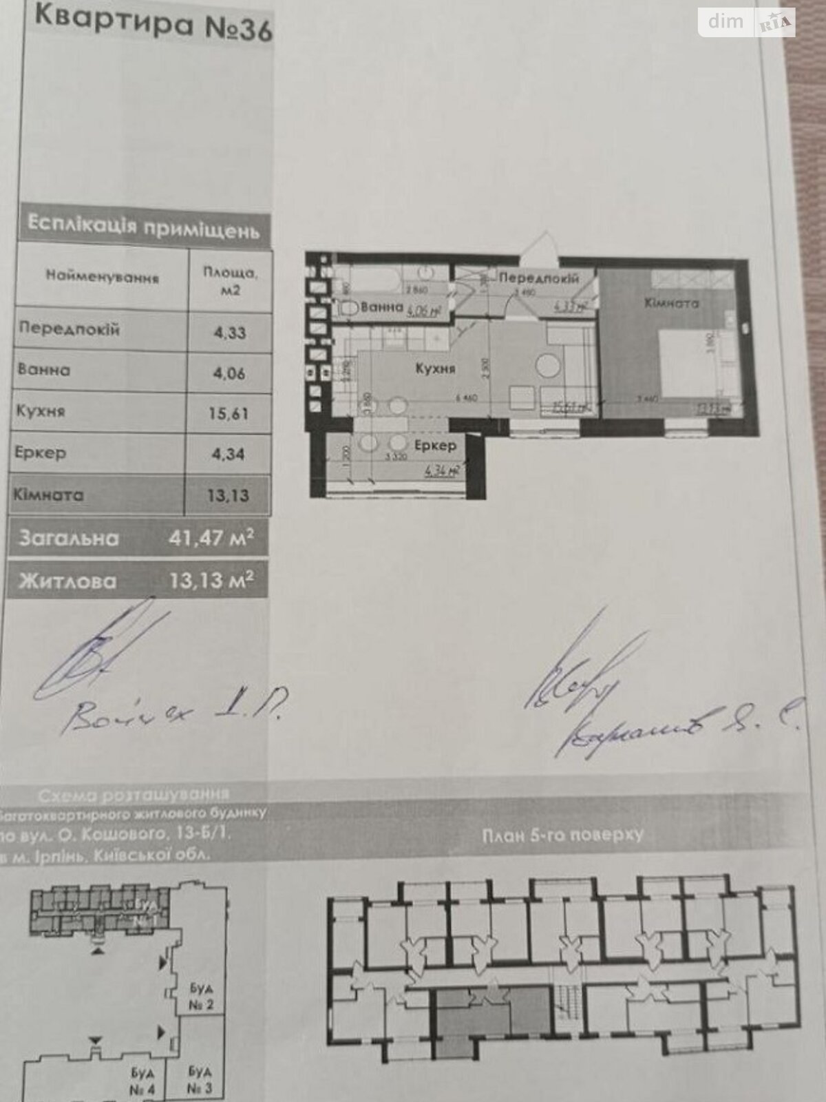Продажа однокомнатной квартиры в Ирпене, на ул. Павла Глазового 13Б/1, район Ирпень фото 1 Продажа однокомнатной квартиры в Ирпене, на ул. Павла Глазового 13Б/1, район Ирпень фото 1