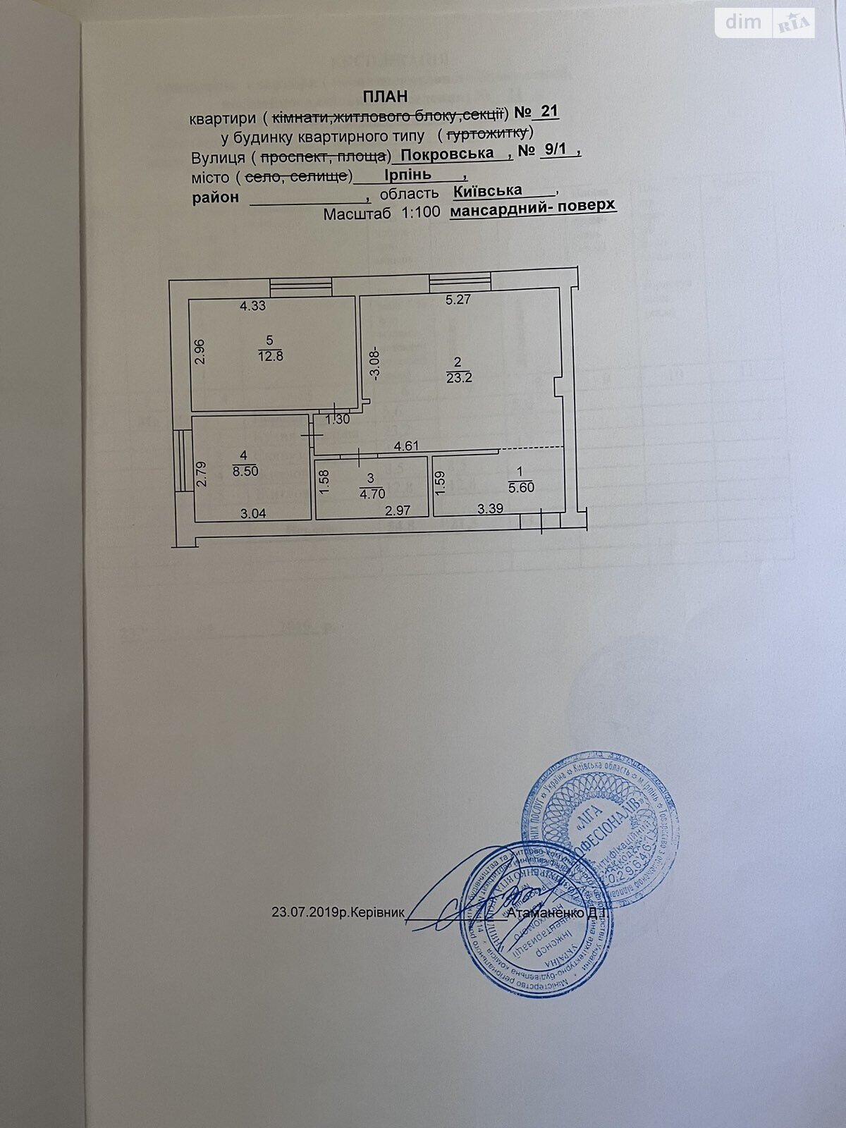 Продажа двухкомнатной квартиры в Ирпене, на ул. Покровская 9/1, кв. 21, район Ирпень фото 1 Продажа двухкомнатной квартиры в Ирпене, на ул. Покровская 9/1, кв. 21, район Ирпень фото 1