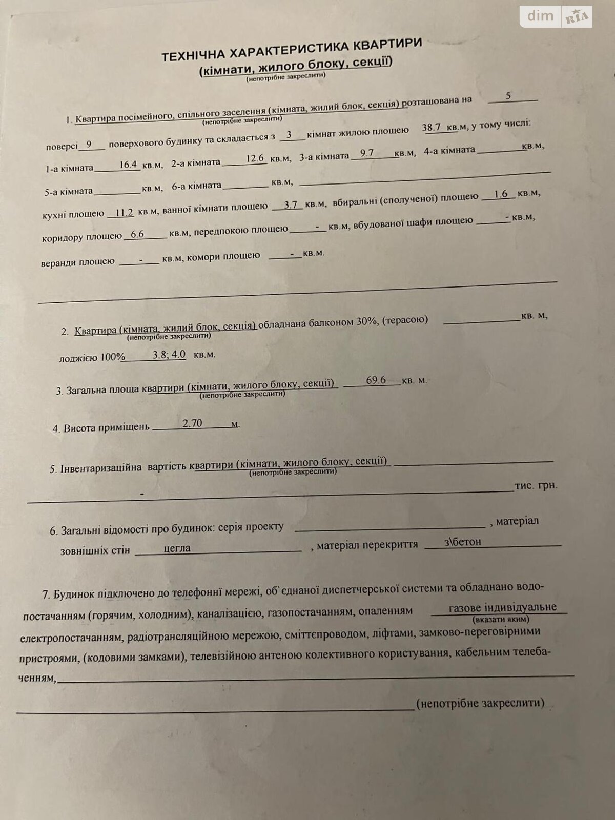 Продажа трехкомнатной квартиры в Ирпене, на ул. Полтавская 57, кв. 25, район Ирпень фото 1