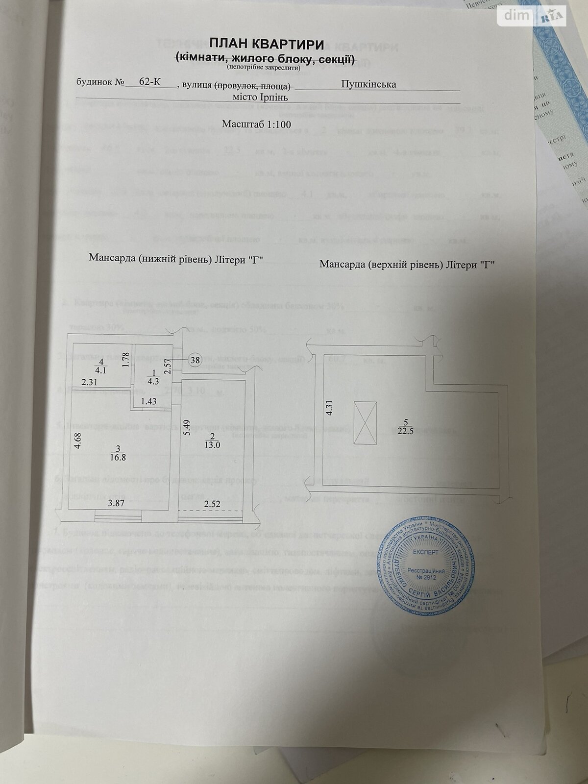 Продаж двокімнатної квартири в Ірпені, на вул. Василя Стуса 62Г, район Ірпінь фото 1