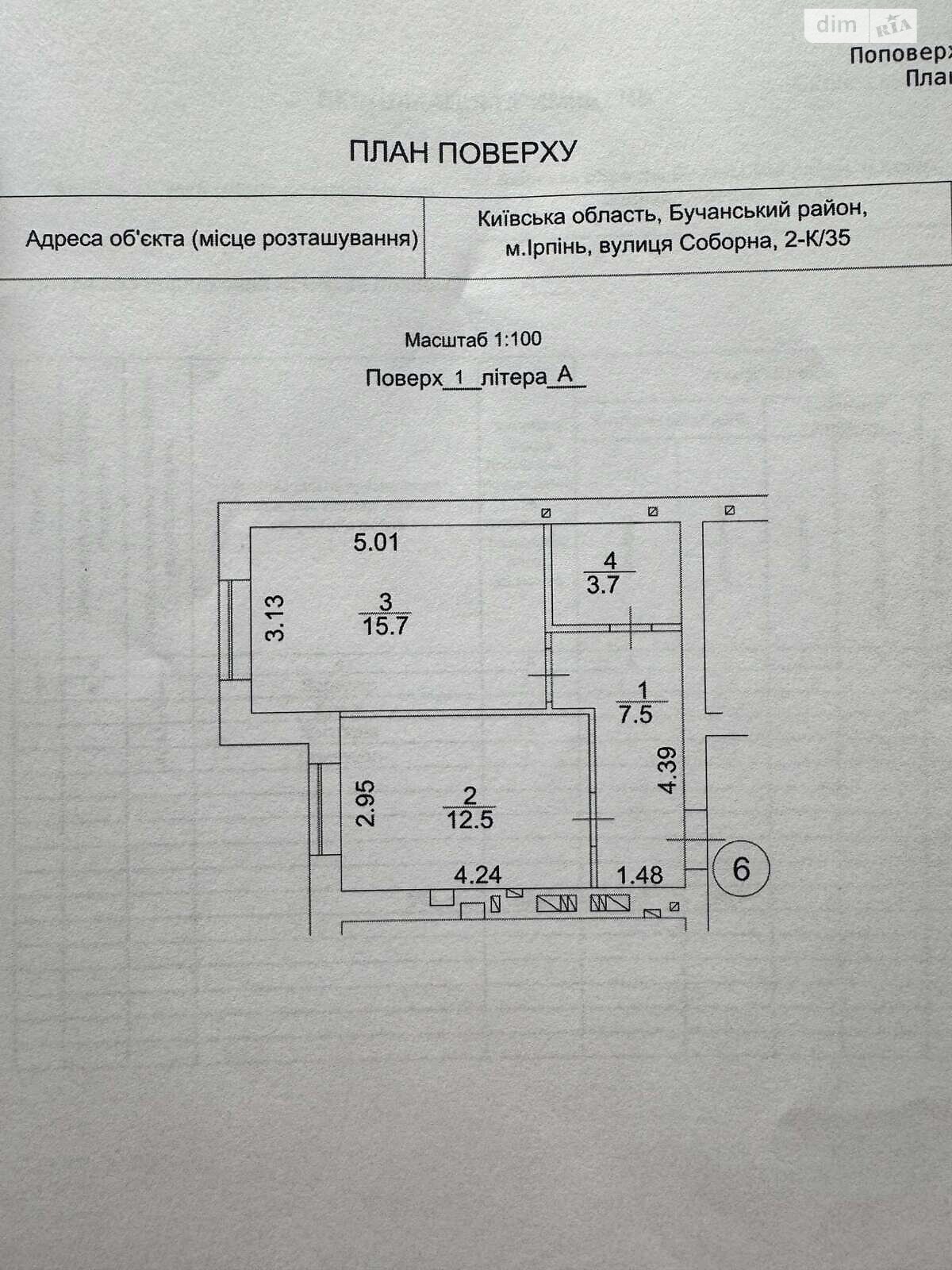 Продаж однокімнатної квартири в Ірпені, на вул. Соборна 2К/35, район Ірпінь фото 1 Продаж однокімнатної квартири в Ірпені, на вул. Соборна 2К/35, район Ірпінь фото 1