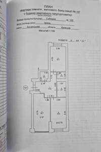 Продажа двухкомнатной квартиры в Ирпене, на ул. Соборная 122, кв. 157, район Ирпень фото 2