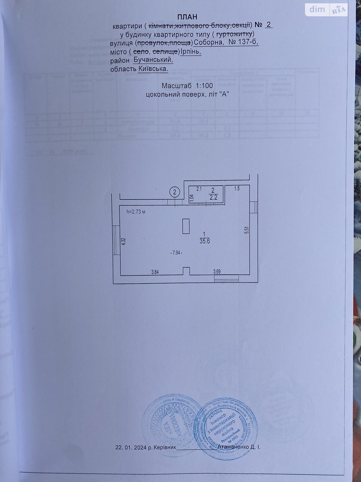 Продаж однокімнатної квартири в Ірпені, на вул. Соборна 137Б, район Ірпінь фото 1