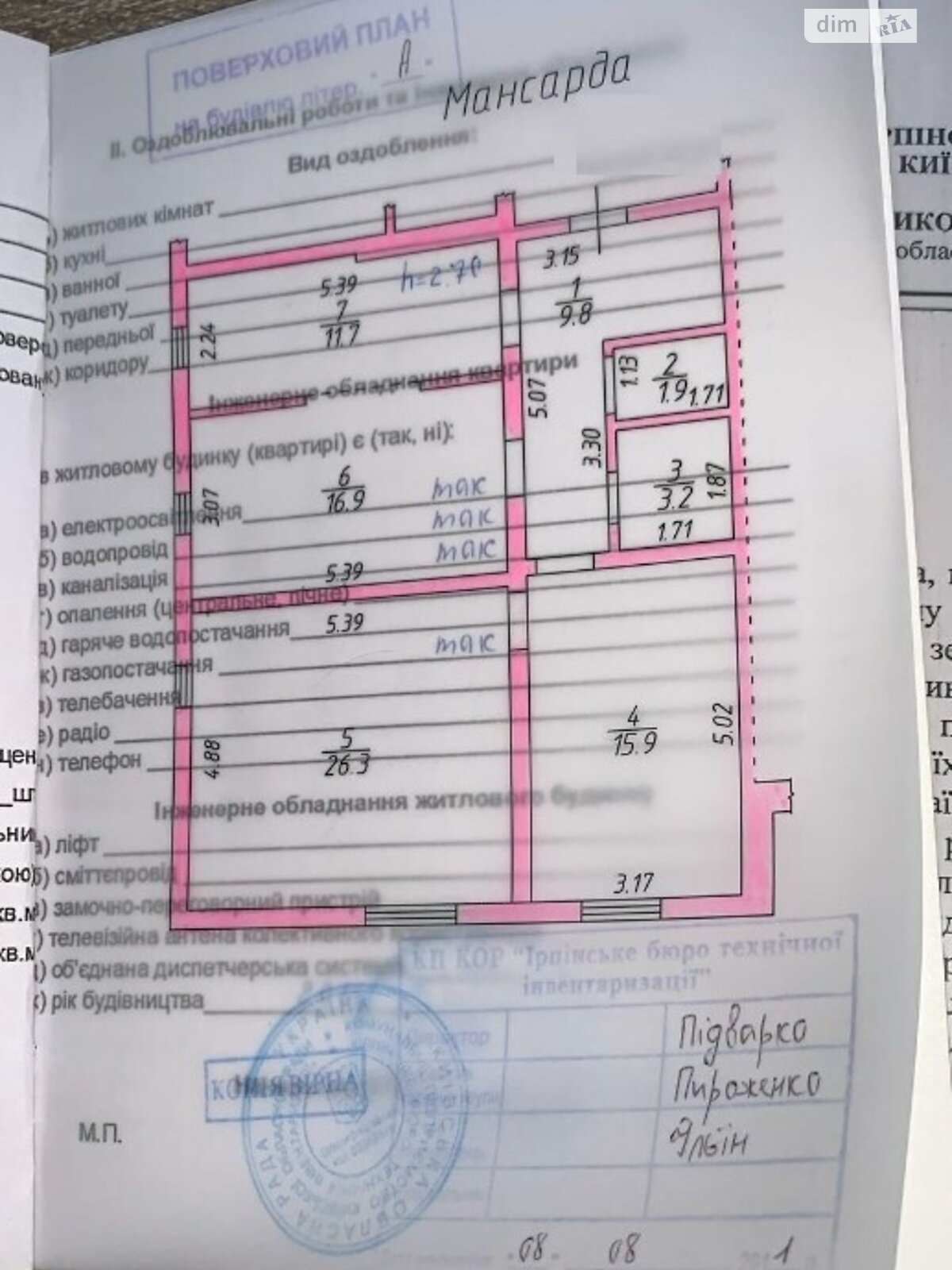 Продаж трикімнатної квартири в Ірпені, на вул. Степанівська, район Ірпінь фото 1