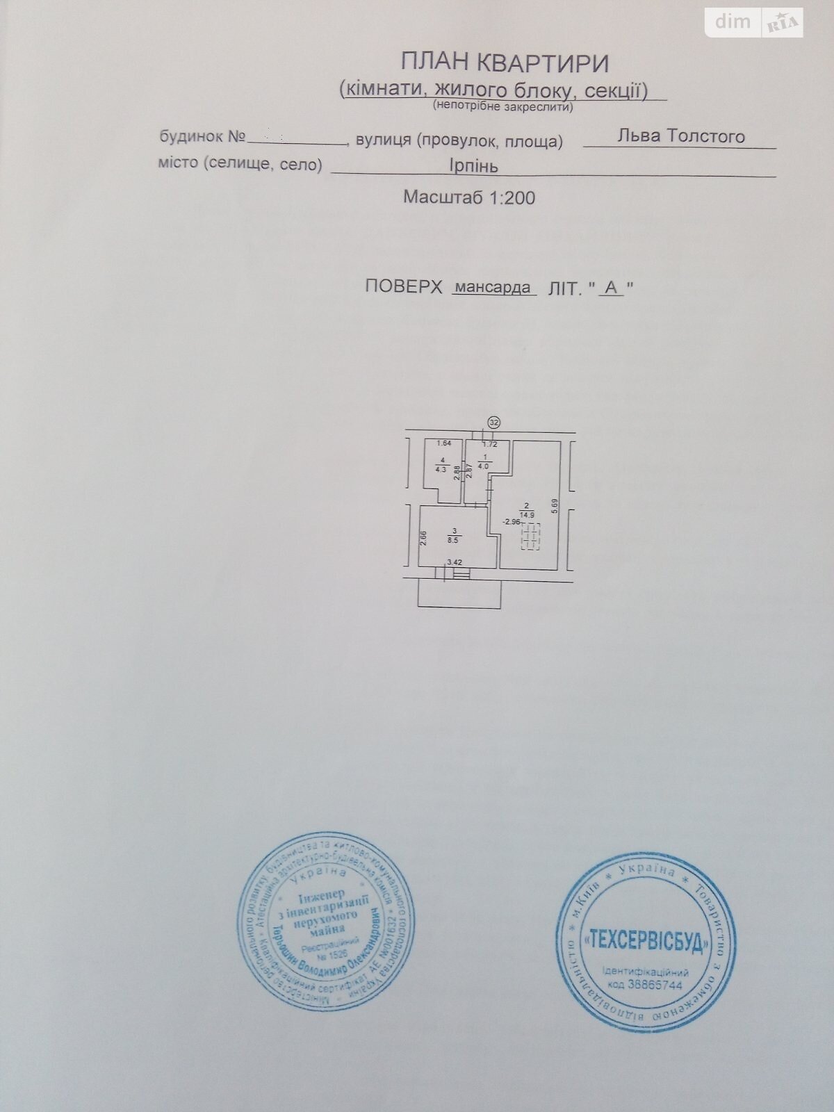 Продаж однокімнатної квартири в Ірпені, на вул. Академіка Ромоданова 54, район Ірпінь фото 1 Продаж однокімнатної квартири в Ірпені, на вул. Академіка Ромоданова 54, район Ірпінь фото 1