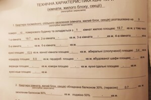 Продаж однокімнатної квартири в Ірпені, на вул. Матвія Донцова 50, район Ірпінь фото 2