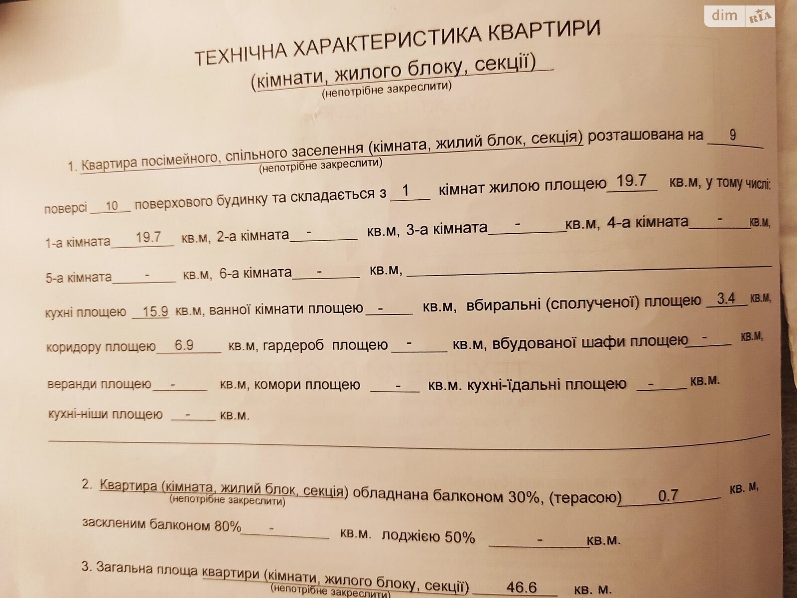 Продаж однокімнатної квартири в Ірпені, на вул. Матвія Донцова 50, район Ірпінь фото 1