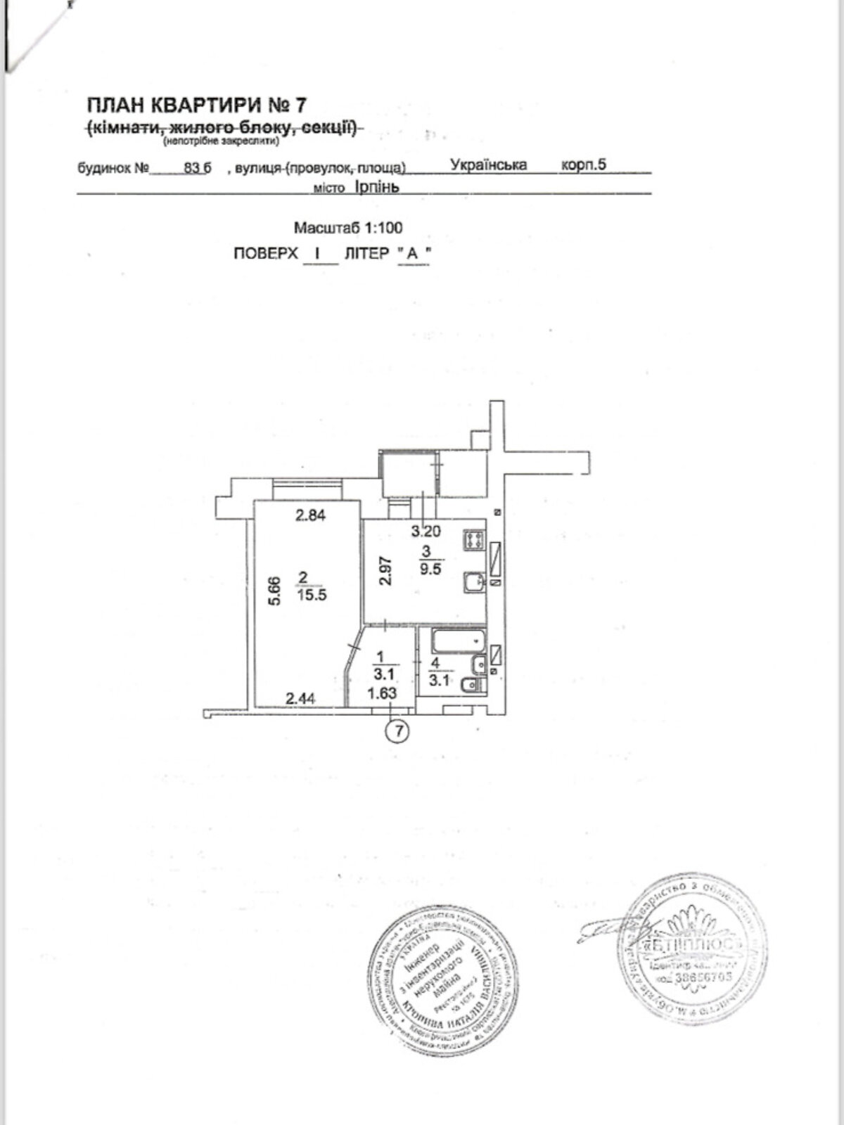 Продаж однокімнатної квартири в Ірпені, на вул. Українська 83Б/5, район Ірпінь фото 1 Продаж однокімнатної квартири в Ірпені, на вул. Українська 83Б/5, район Ірпінь фото 1