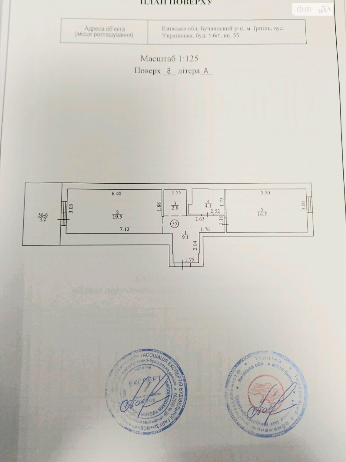 Продажа однокомнатной квартиры в Ирпене, на ул. Украинская 1Б/1, кв. 55, район Ирпень фото 1