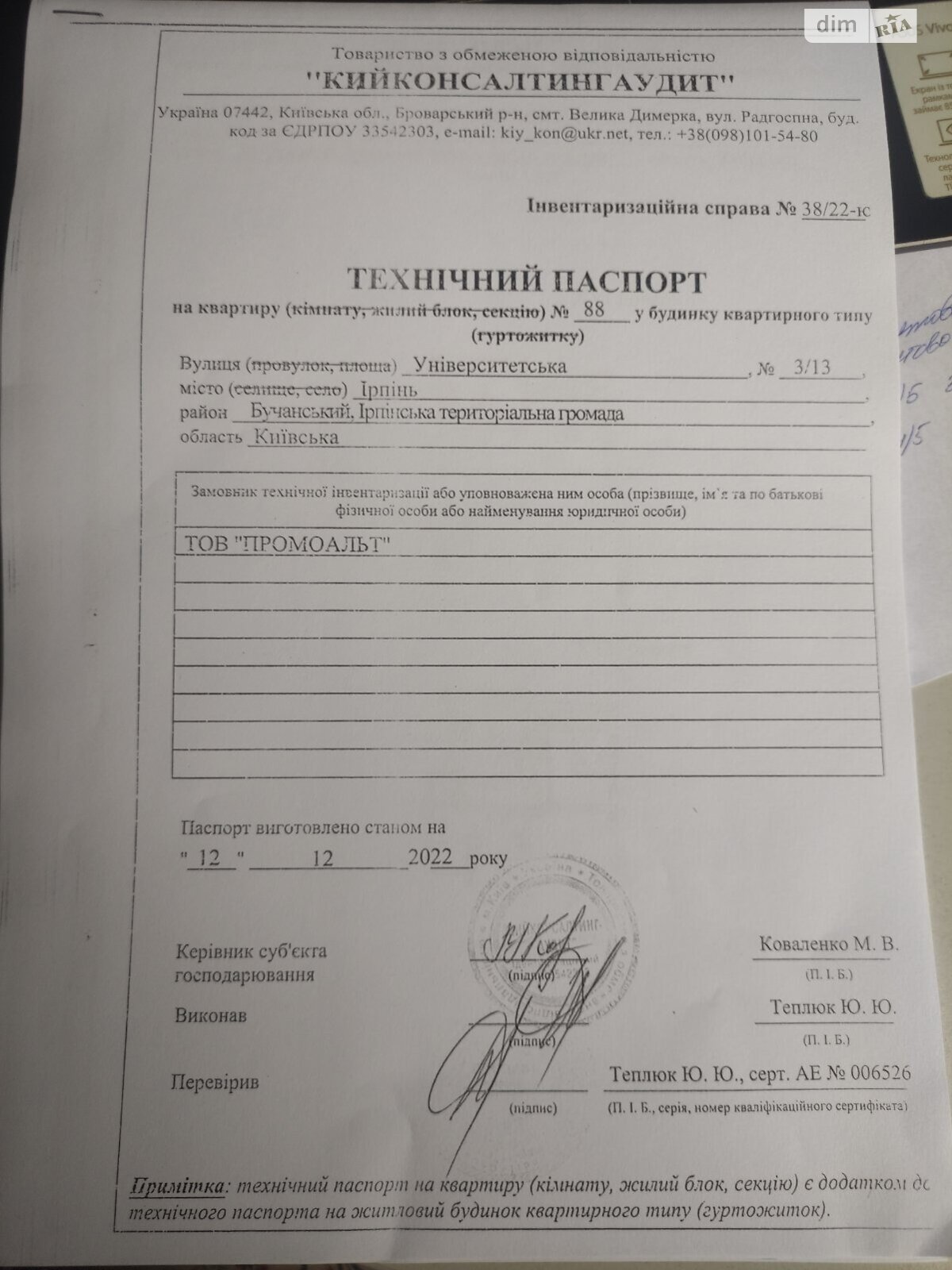 Продажа двухкомнатной квартиры в Ирпене, на ул. Университетская, район Ирпень фото 1 Продажа двухкомнатной квартиры в Ирпене, на ул. Университетская, район Ирпень фото 1