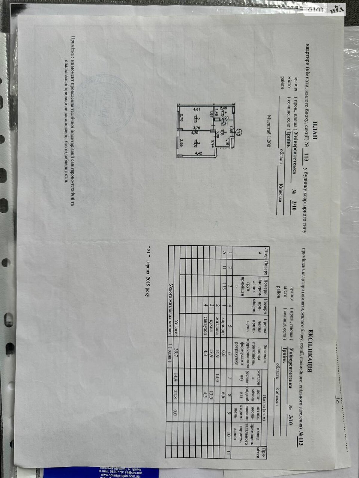 Продажа однокомнатной квартиры в Ирпене, на ул. Университетская 3/10, кв. 113, район Ирпень фото 1 Продажа однокомнатной квартиры в Ирпене, на ул. Университетская 3/10, кв. 113, район Ирпень фото 1
