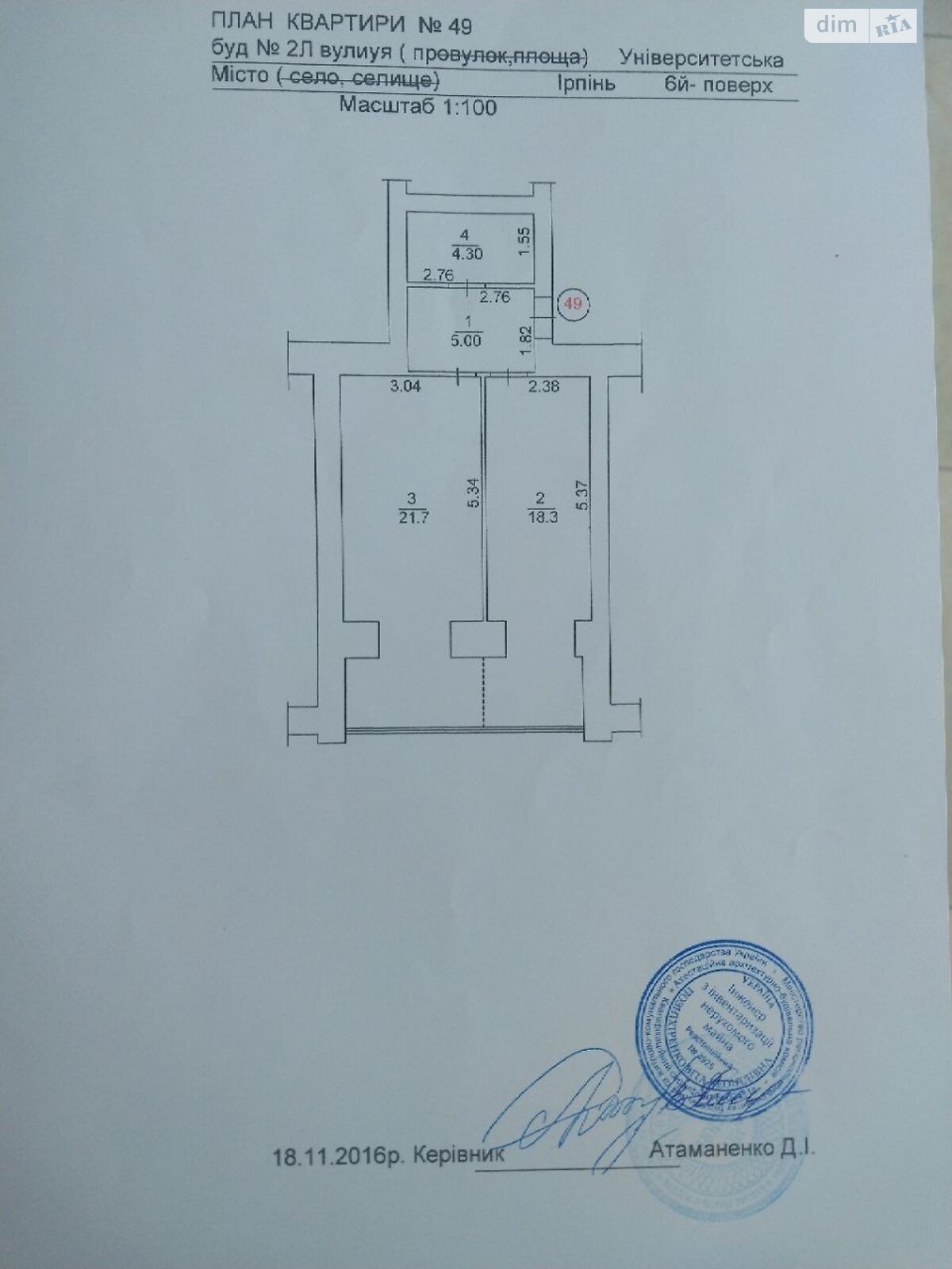 Продаж однокімнатної квартири в Ірпені, на вул. Університетська 2Л, кв. 49, район Ірпінь фото 1 Продаж однокімнатної квартири в Ірпені, на вул. Університетська 2Л, кв. 49, район Ірпінь фото 1