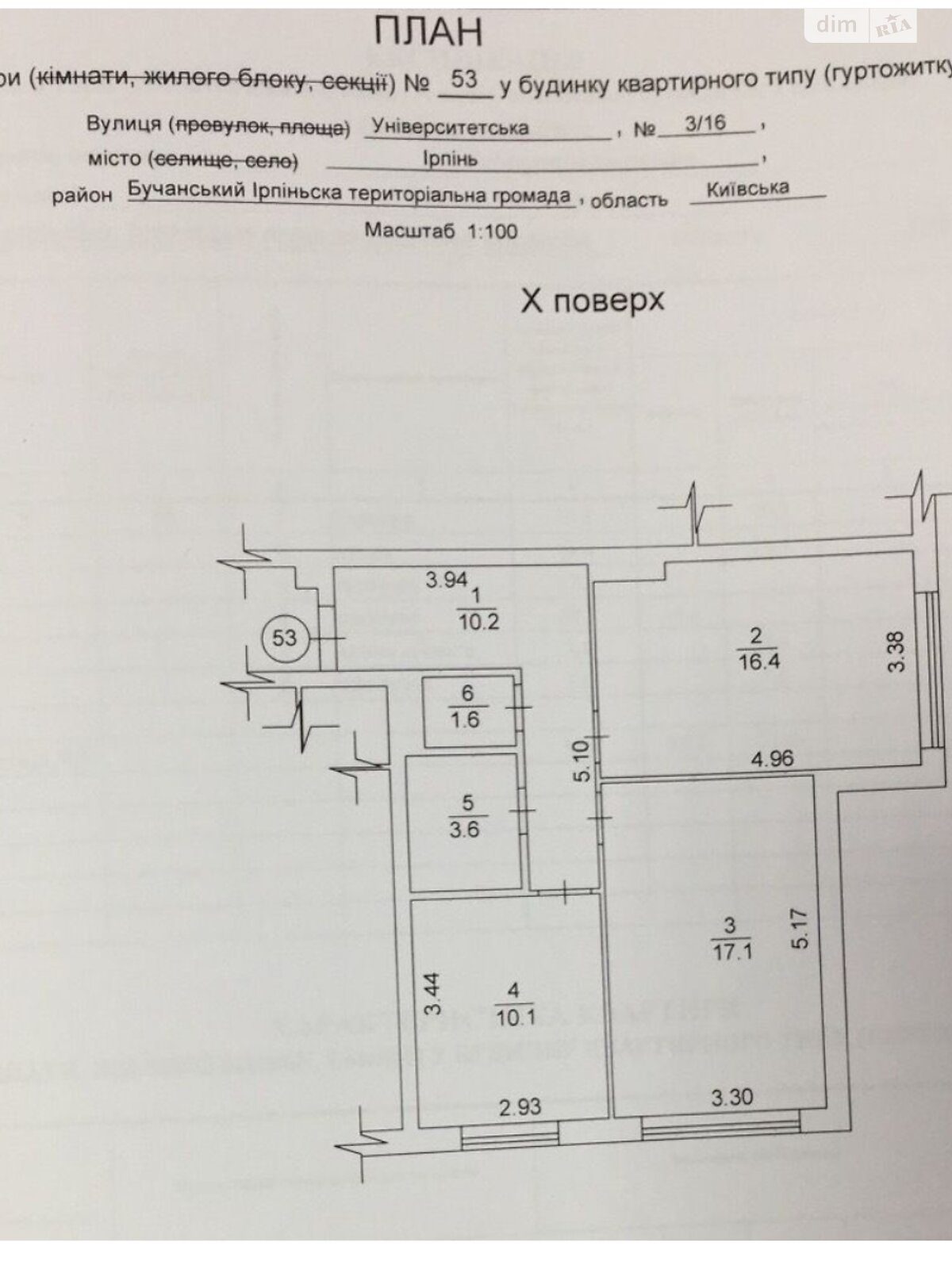 Продаж двокімнатної квартири в Ірпені, на вул. Університетська, район Ірпінь фото 1